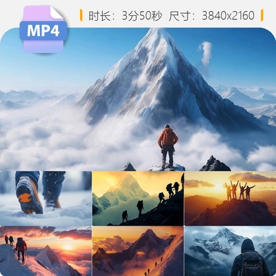 高清攀登雪山团队协作励志奋斗登顶成功极限挑战征服视频素材