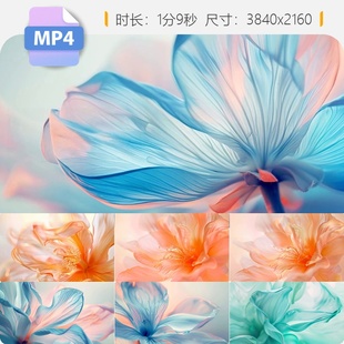 高清4K三维抽象艺术花朵绽放唯美梦幻视觉创意舞美背景视频素材