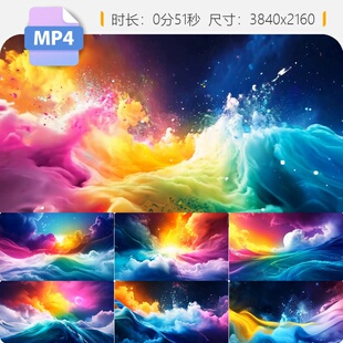 高清绚丽云海七彩祥云国潮唯美舞台背景艺术色彩碰撞流淌视频素材