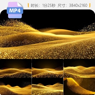 高清金色粒子沙漠流沙金山抽象丝绸之路风尘丘闪烁光黄飞视频素材