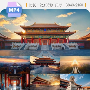 高清故宫博物院北京紫禁城航拍中国建筑东方美学天坛光影视频素材