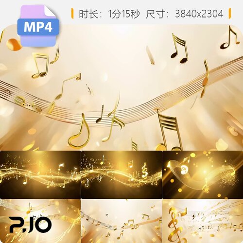 高清乐谱音乐五线谱金色光效音律符粒子背景钢琴演奏视频素材