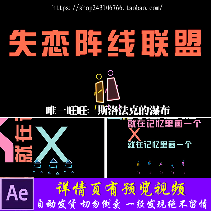 失恋阵线联盟 大型文艺晚会节目演出舞蹈背景led大屏幕视频素材a