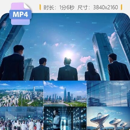 高清深圳科技数字互联网5G智慧金融商务企业城市生活视频素材