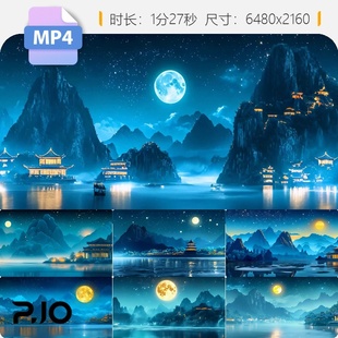 高清8K圆月山水国潮亮舞美原创中秋思乡念家意境唯风视频素材