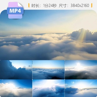 高清FPV穿越云层晴空万里航拍穿云越机高空快速飞行第一视频素材