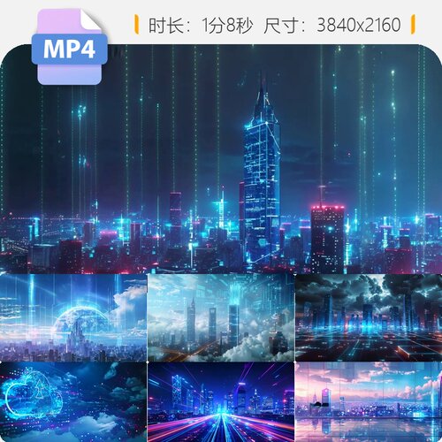 高清科技城市虚拟未来智慧交通物联网AI创新宣传片视频素材