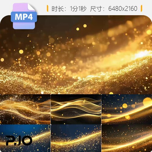 高清4K宽屏金色粒子发光线条动画背景舞台晚会开场VJ大屏视频素材