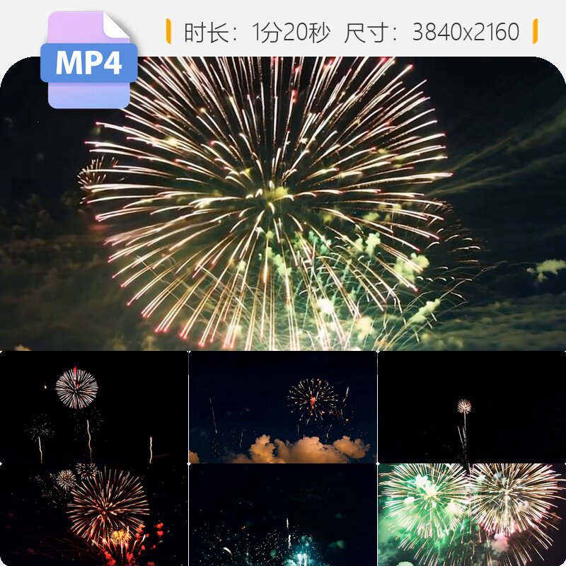 高清4K夜空烟花焰火燃放特写晚庆祝节日春天背景空镜视频素材