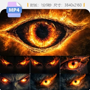 高清恶魔之眼发光恐怖阴森黑暗迷雾神秘氛围电影级特效视频素材