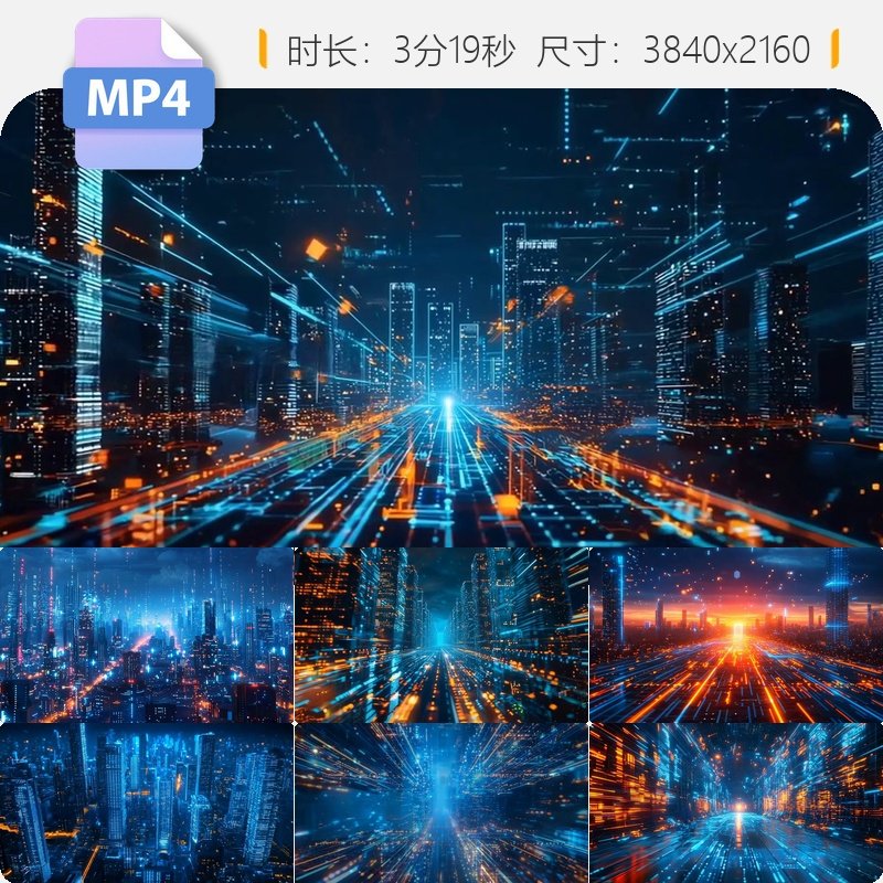高清未来穿梭LED大屏赛博朋克城市夜景元宇宙舞台背景视频素材,商务/设计服务,设计素材/源文件,淘宝优惠券,粉丝福利购,淘宝优惠卷