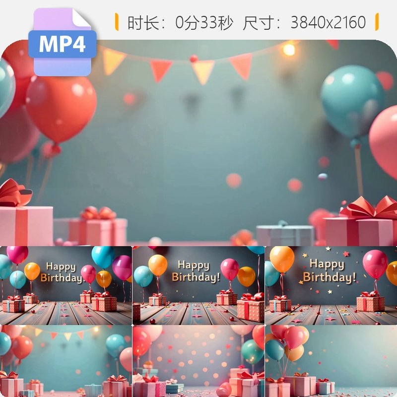 高清生日背景蛋糕礼物快乐祝福庆纪念吹蜡烛许愿儿童卡通视频素材,商务/设计服务,设计素材/源文件,淘宝优惠券,粉丝福利购,淘宝优惠卷