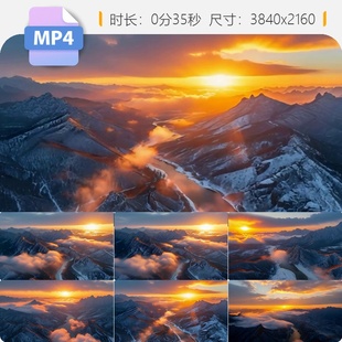 高清4K航拍云层之上夕阳冬日贺兰山超清动态逆光自然风光视频素材