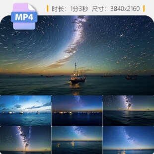 高清4K星空夜海面小船延时剪影合集唯美梦幻深邃背景视频素材