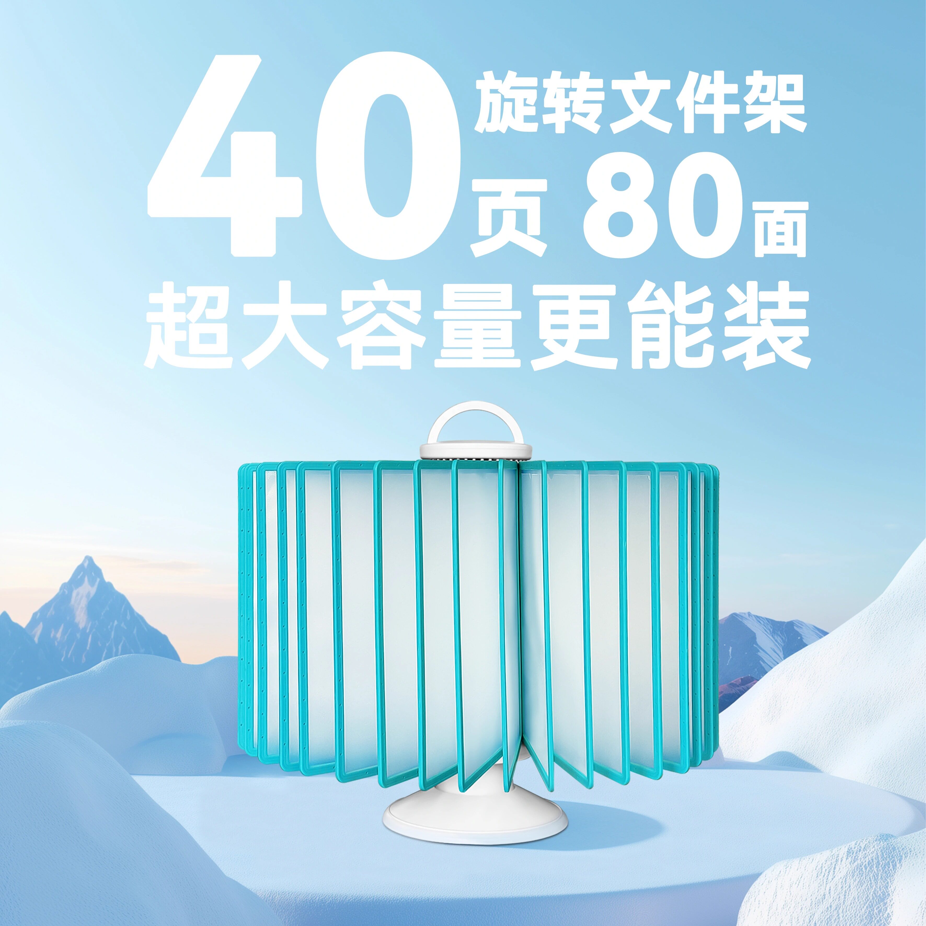 A4翻页文件架40页桌面菜单架公司资料架多功能介绍菜单牌宣传展示架台式展示牌40页360°旋转报刊展示台卡架