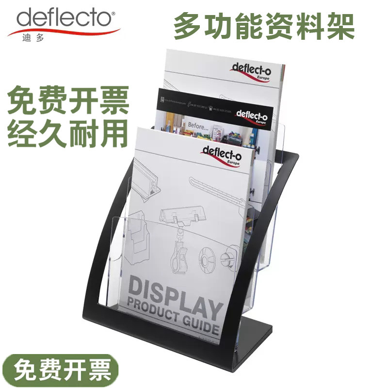 A4欧式三层亚克力展示架桌面资料架杂志架目录架报刊架办公整理文件架收纳架酒店前台宣传展示架