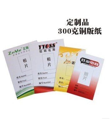 定做印刷铜版纸内页卡套纸芯吊绳胸卡内芯纸工作证件卡片提供模板内芯纸印刷费