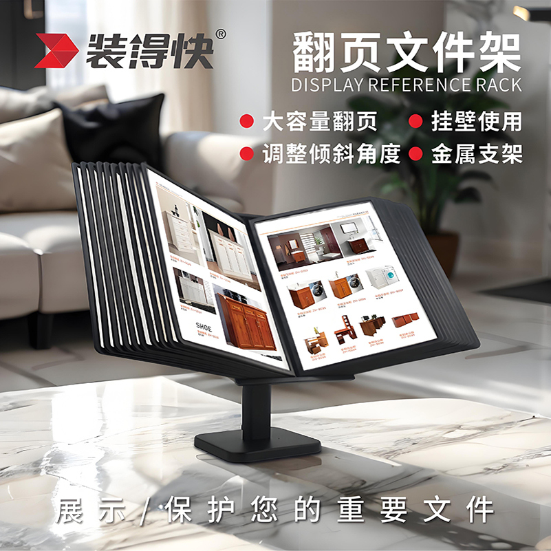 装得快金属翻页文件夹