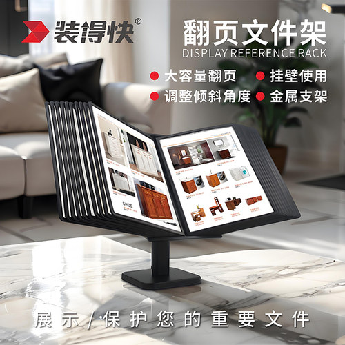 装得快金属翻页文件夹