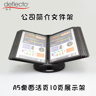 迪多A5活页翻页菜谱架桌面多页酒水牌A5展示架宣传广告牌10活页展示架公司简介文件架台式产品价格资料架