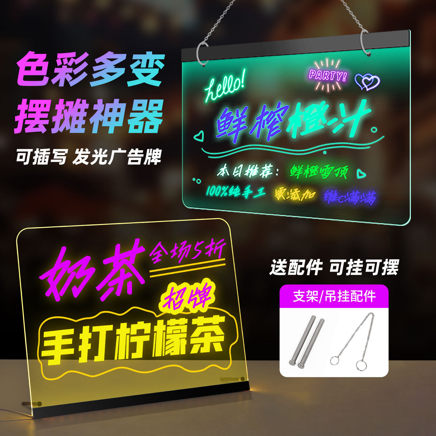 手写荧光板广告板led发光广告牌摆摊展示牌挂式小黑板亚克力留言板手写可擦挂式价目表创意手绘奶茶菜单立牌