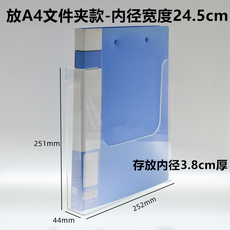 a4亚克力墙式展示架文件夹资料