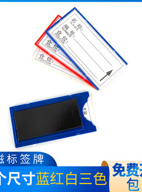 全磁材料卡标签货架卡槽