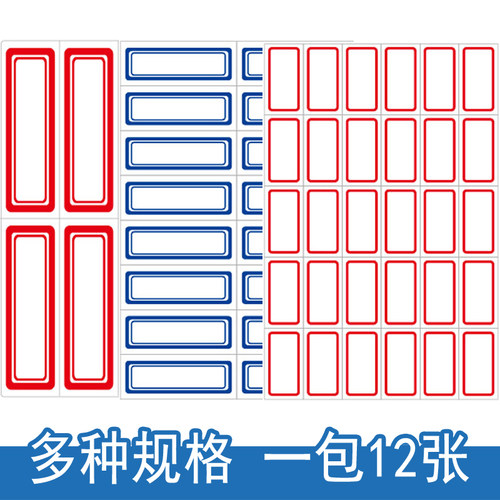手写图书自粘性标签贴永实