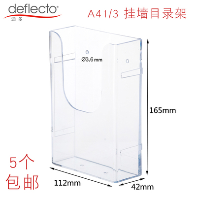 a6挂壁资料架组合式单层酒店餐厅