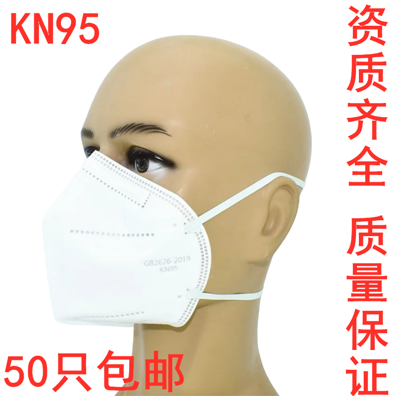 防尘口罩兆滨KN90KN95防尘防雾霾工业粉尘煤矿打磨内置鼻夹头式戴-封面