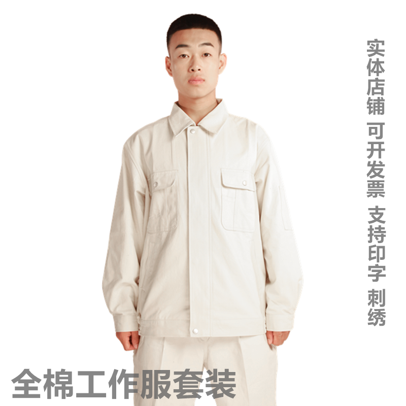 白色全棉电焊工作服透气纯棉春夏秋工装防烫阻燃气焊切割男女套装 - 实物图