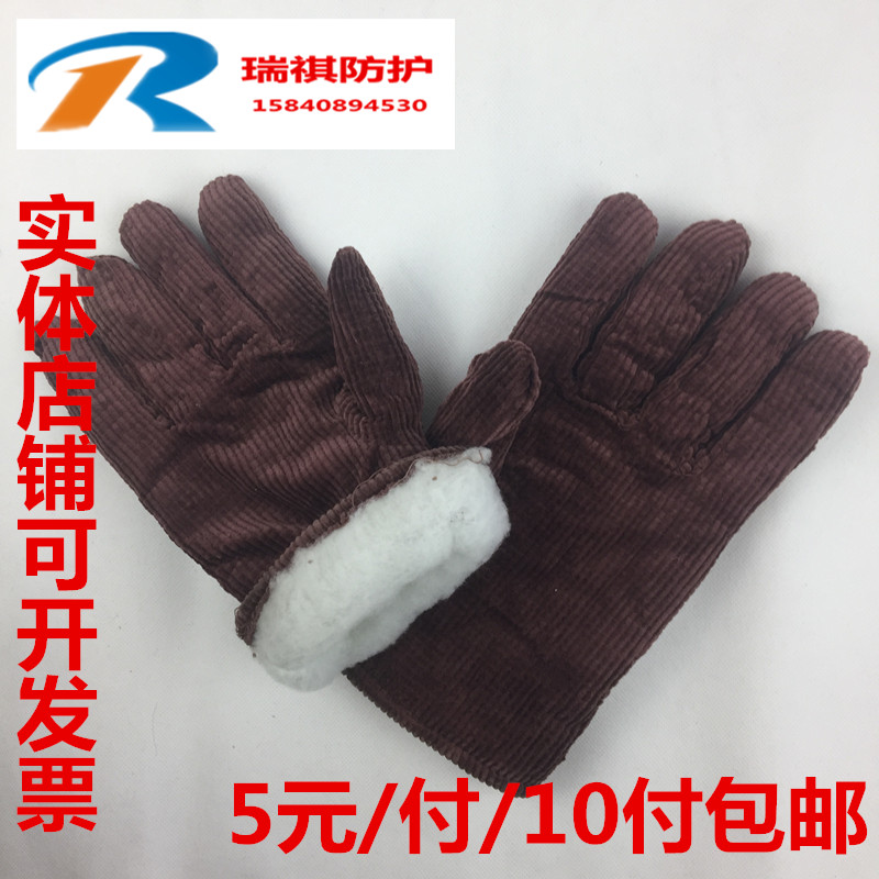 冬季工作手套包邮 加绒手套 室防护手套