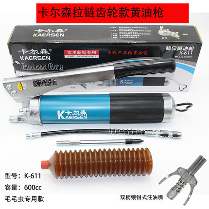 卡尔森齿轮高压黄油枪手动润滑枪600cc大容量毛毛虫专用黄油枪