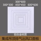 300 600集成吊顶出风口带孔加厚铝扣板排气出通风换气铝面板30x30