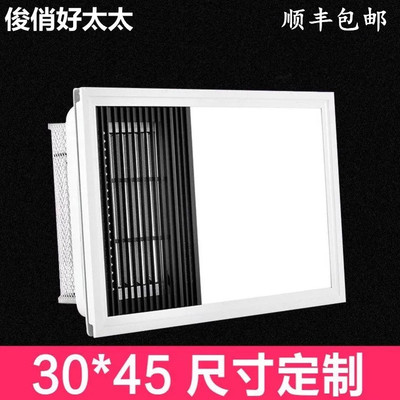 风暖浴霸300*450集成吊顶嵌入式