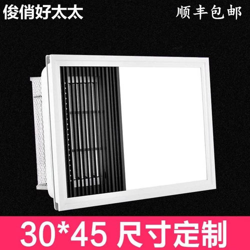 风暖浴霸300*450集成吊顶嵌入式