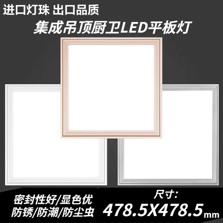 478.5*478.5x478.5索菲尼洛集成吊顶通用大客餐厅嵌入式LE