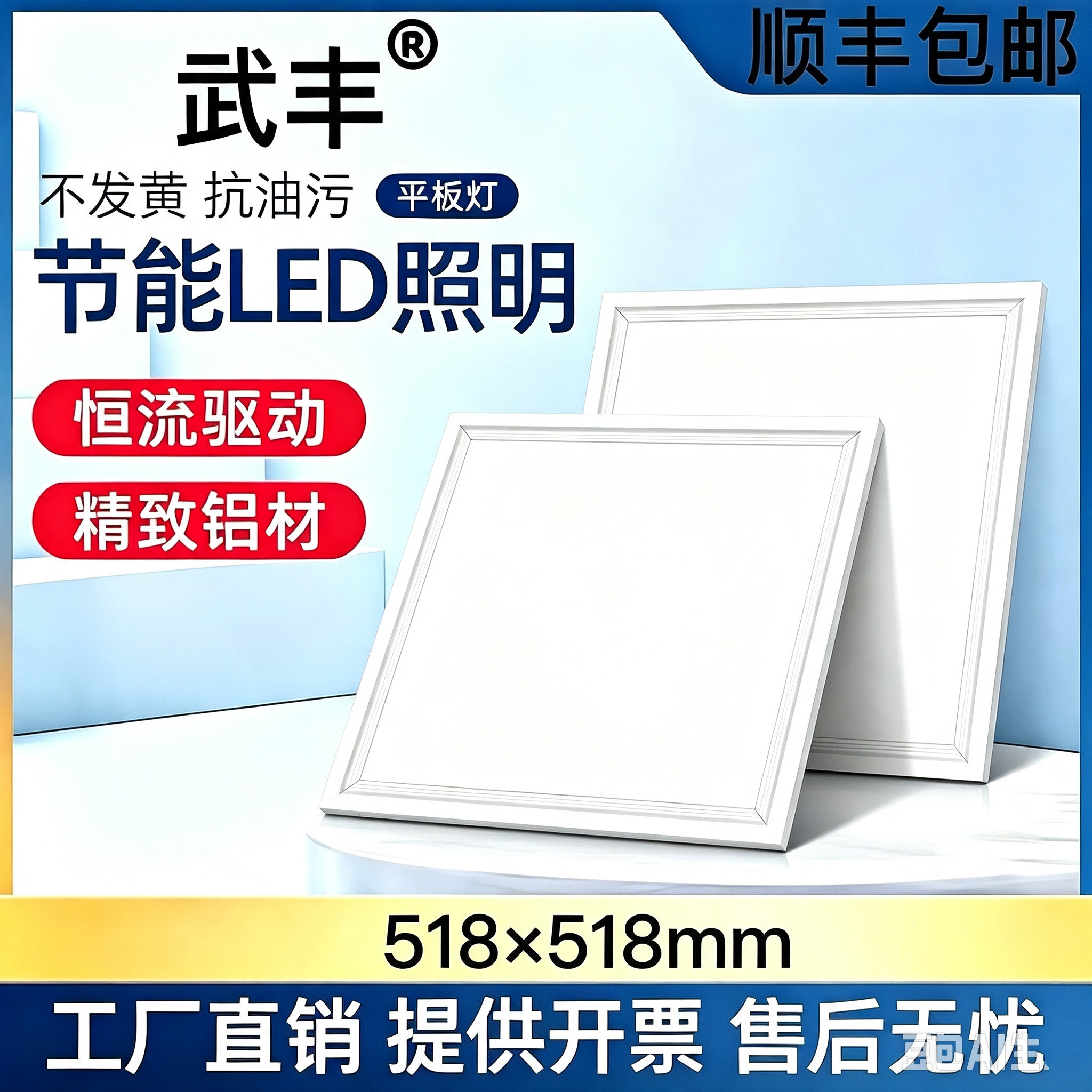 518x518集成吊顶LED面板灯平板灯