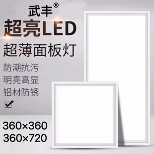 360x360 LED厨房卫生间面板平板灯 720奥华顶上适用集成吊顶嵌入式