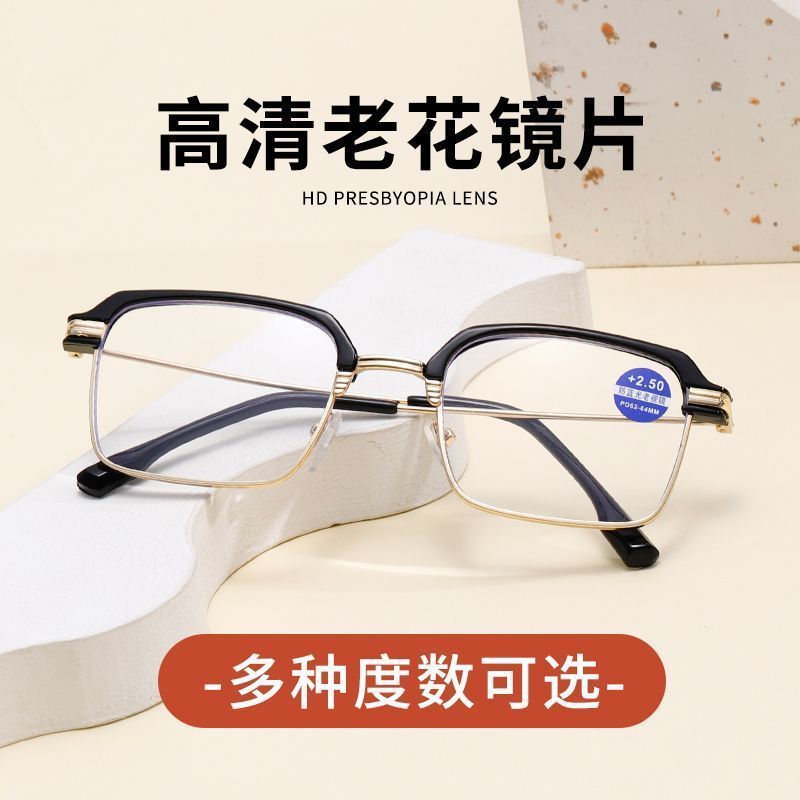 时尚商务老花镜男女高清防蓝光远近两用眼镜