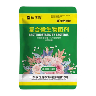 黄枯原粉微生物菌剂果树蔬菜植物杀菌剂长枝木霉枯萎立枯炭疽wx