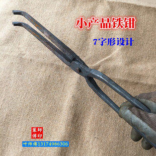 7字弯头弯嘴铁钳铁匠锻造铁夹子弯钳头尖咀钳产品工具钳 手工夹钳