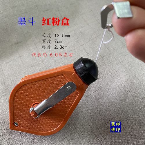木工红粉盒 实用老式墨斗 弹线盒 划线器 吊线盒 塑料墨斗 塑料盒