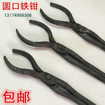 铁匠产品铁钳铝棒钳子坩埚钳圆柱体圆口钳铝锭火钳夹钳打铁钳包邮