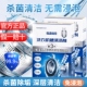 每渍每克洗衣机槽清洁剂波轮全自动滚筒专用清洗剂强力除垢杀菌