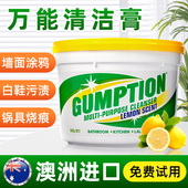 澳洲Gumption厨房锅具墙面厕所地板多用途除菌清洁膏500g官方正品