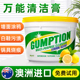 澳洲Gumption厨房锅具墙面厕所地板多用途除菌清洁膏500g官方正品