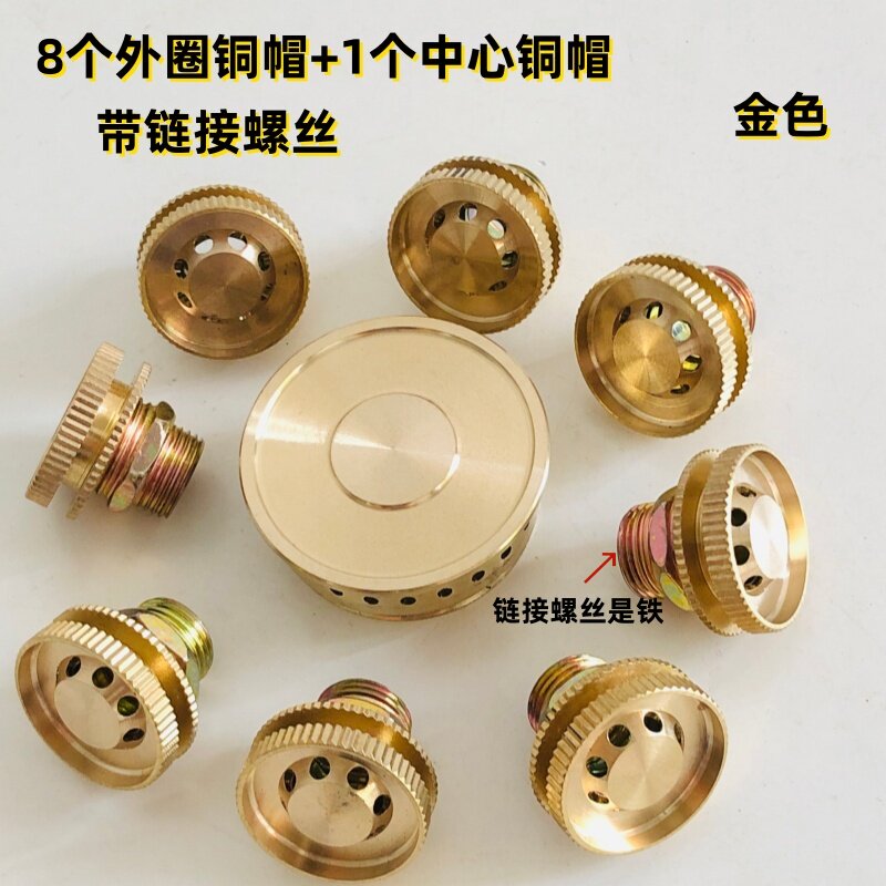 通用燃气灶九腔全铜出火器