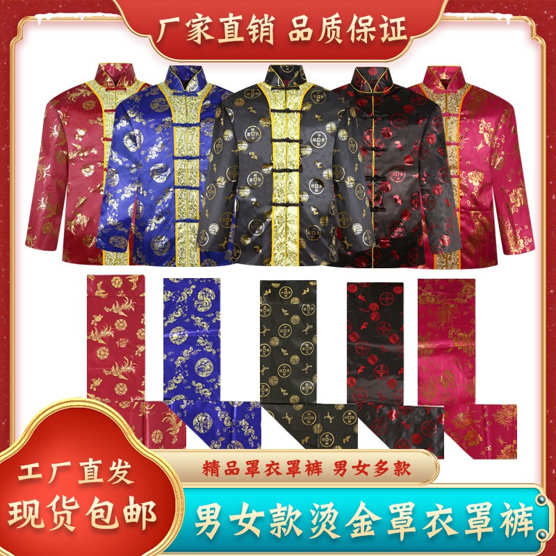 厂家白事送老衣两件套殡葬用品老人高档寿衣烫金罩衣罩裤