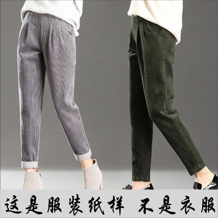 手工裁剪衣服样板女中高腰后松紧休闲哈伦萝卜裤纸样1比1缝纫纸版